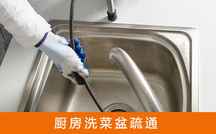 乐都洗菜池疏通